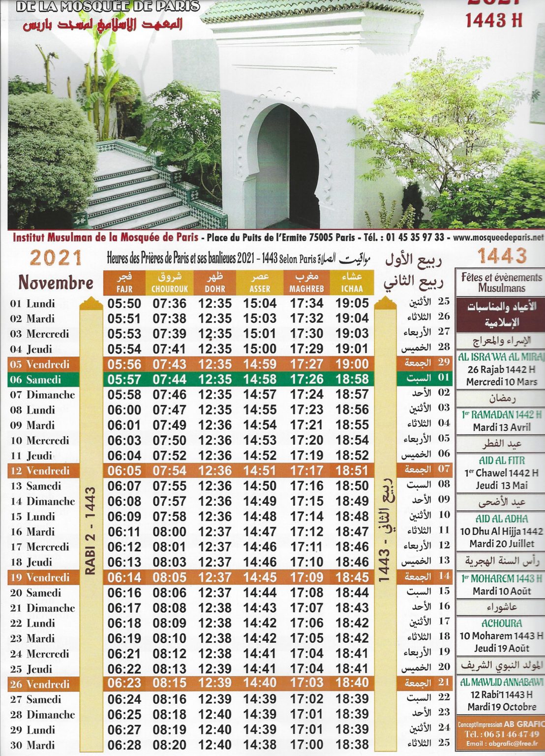 » Horaire des prières Paris